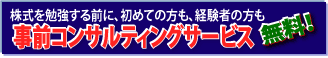 �����̕׋��Ɋւ��鎖�O�R���T���e�B���O