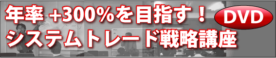 �N��+300����ڎw���I�V�X�e���g���[�h�헪�u��