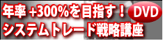 �V�X�e���g���[�h�헪�u��DVD�I