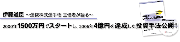 �ɓ����b�`�I�������I�茠�@��Î҂����`2000�N1500���~�ŃX�^�[�g���A2006�N4���~��B������������@���J�I